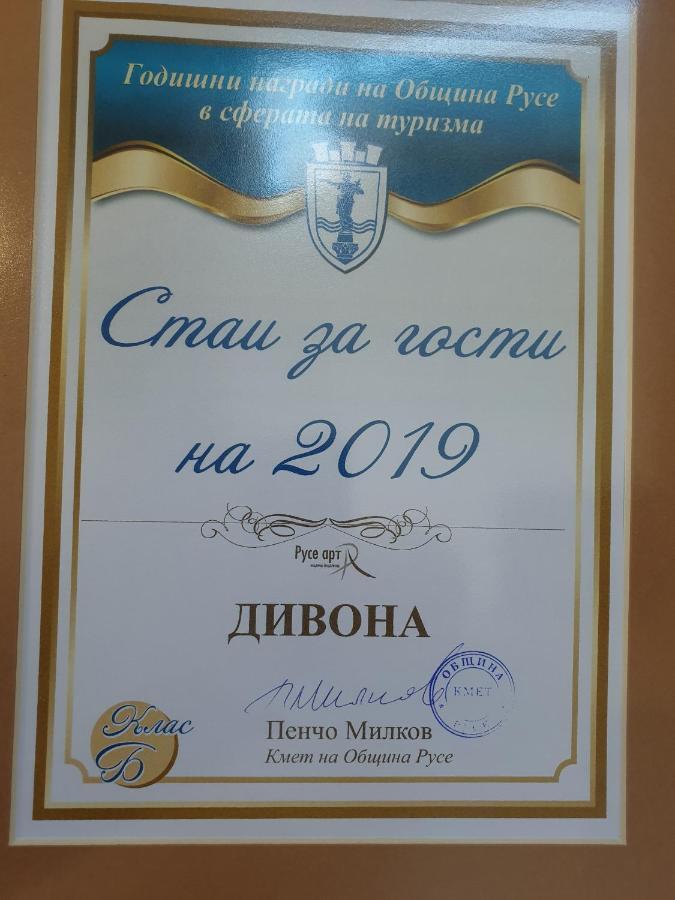 Divona Studio Русе Екстер'єр фото